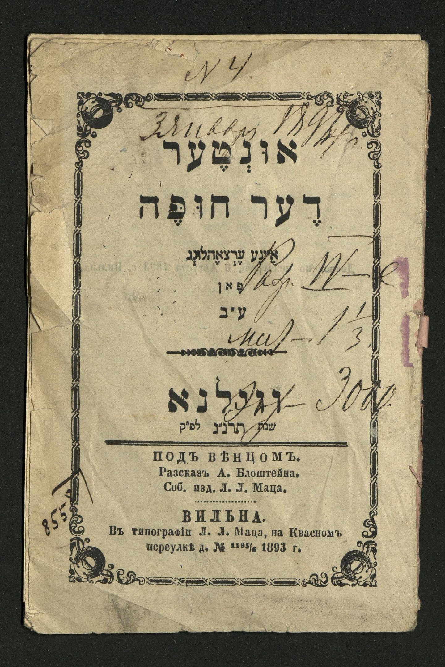 Ein abgenutztes Buch mit hebräischer Schrift, betitelt "Jüdisches Pessach-Seder", vor schwarzem Hintergrund.