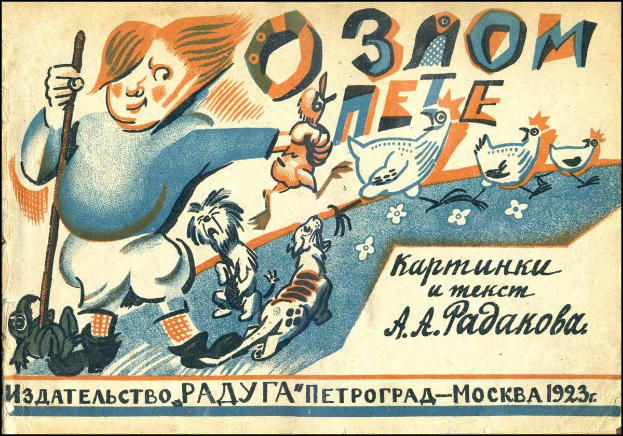 Alter sowjetischer Propagandaplakat mit einem Cartoon-Junge, der einen Stock und einen Hund hält, umgeben von Vögeln und Blumen und Text auf Russisch.
